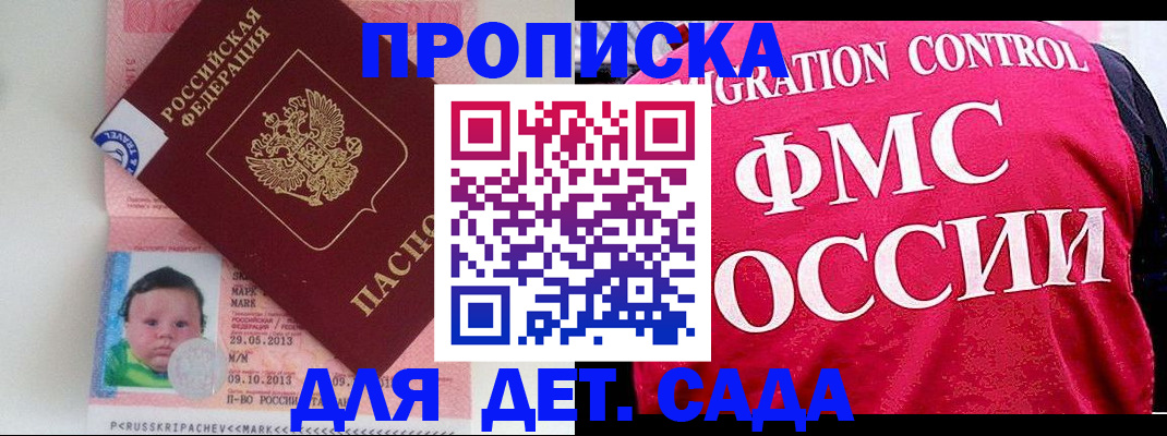 временная регистрация собственник в Ржеве