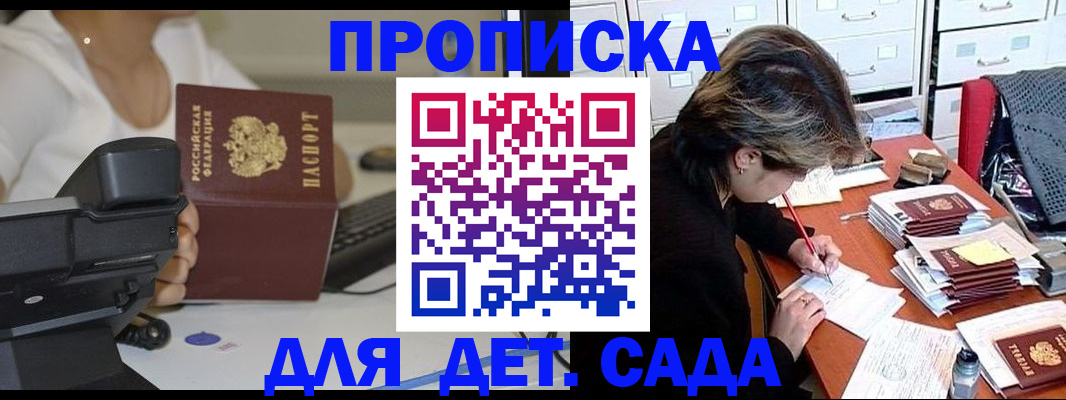 прописка в Ржеве