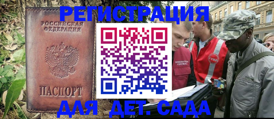 прописка регистрация в Ржеве