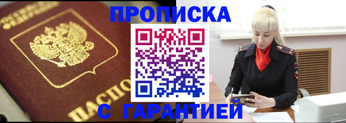 прописка для школы в Ржеве