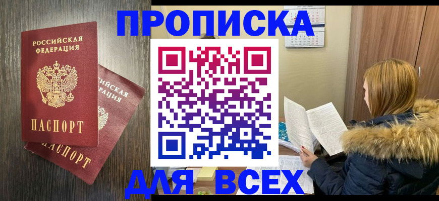 временная регистрация 2025 в Ржеве