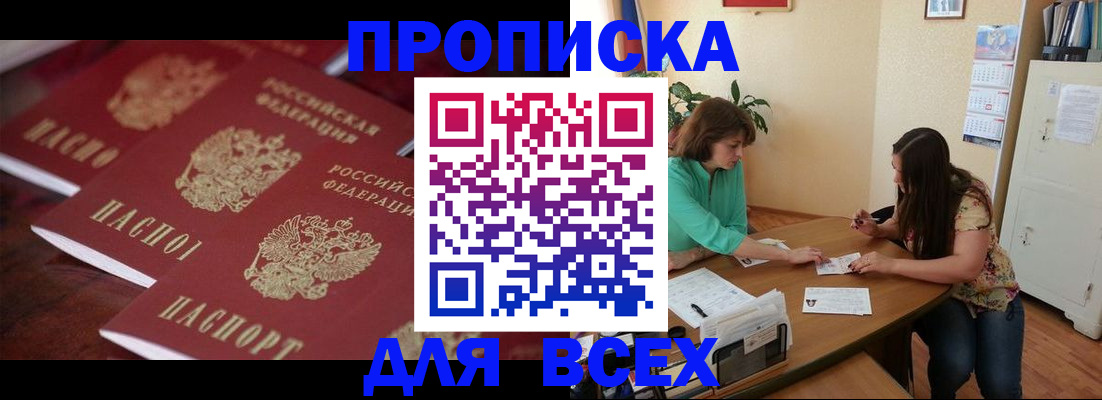 временная регистрация 2025 в Ржеве