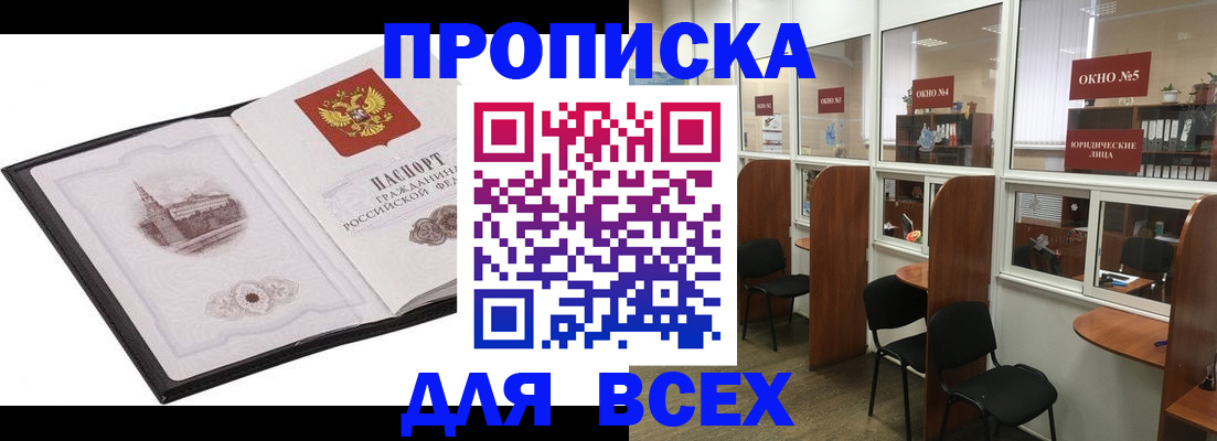 временная регистрация в квартире в Ржеве