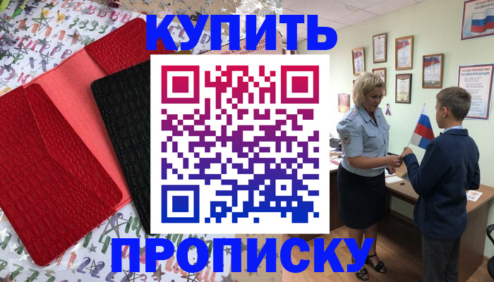 прописка регистрация в Ржеве
