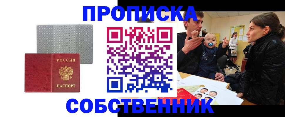 прописка регистрация в Ржеве