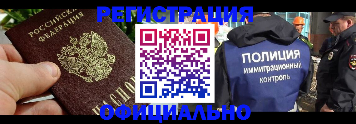 прописка ребенка в Ржеве