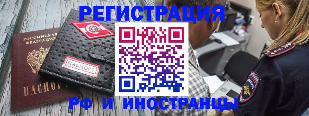 прописка паспорт в Ржеве