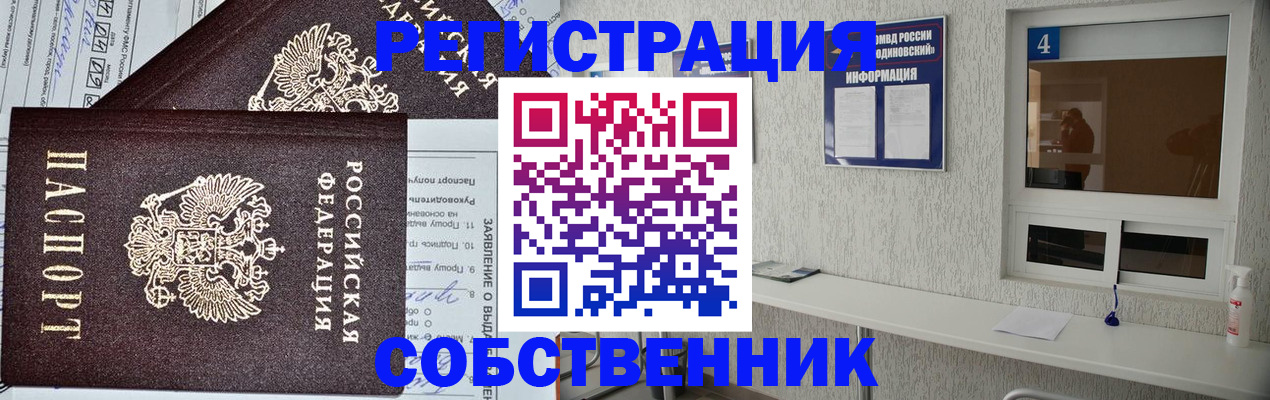 временная регистрация в Ржеве