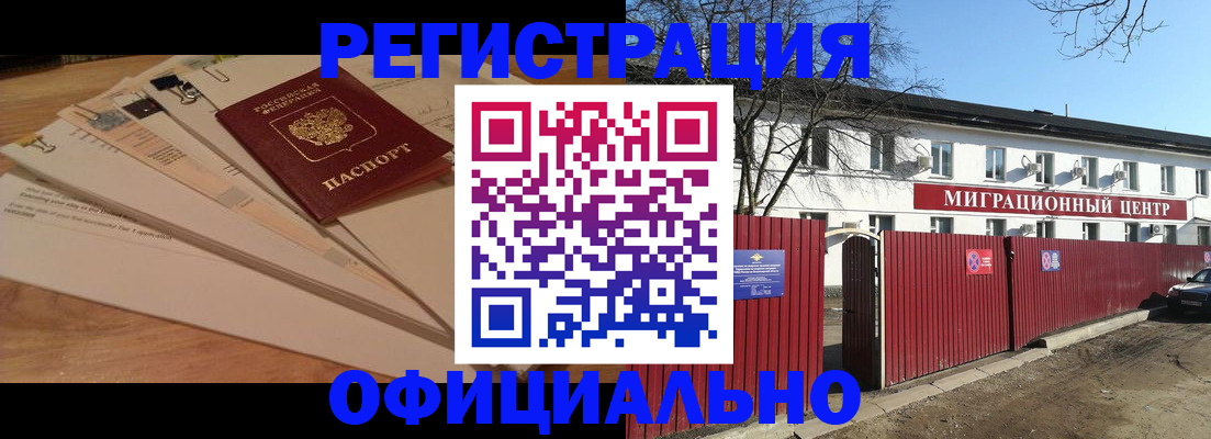 прописка иностранных граждан в Ржеве