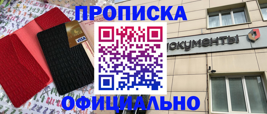 прописка гарантия в Ржеве