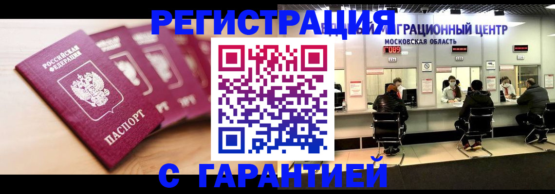 прописка иностранных граждан в Ржеве
